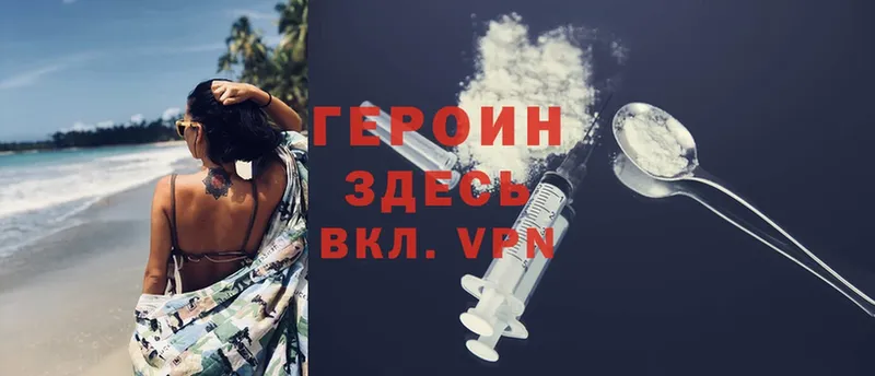 купить   Жиздра  ГЕРОИН Heroin 