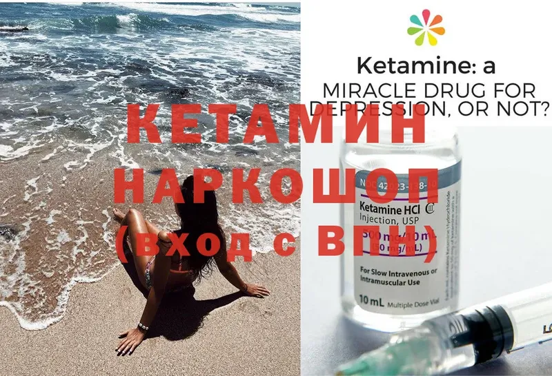 Кетамин VHQ  наркошоп  Жиздра 